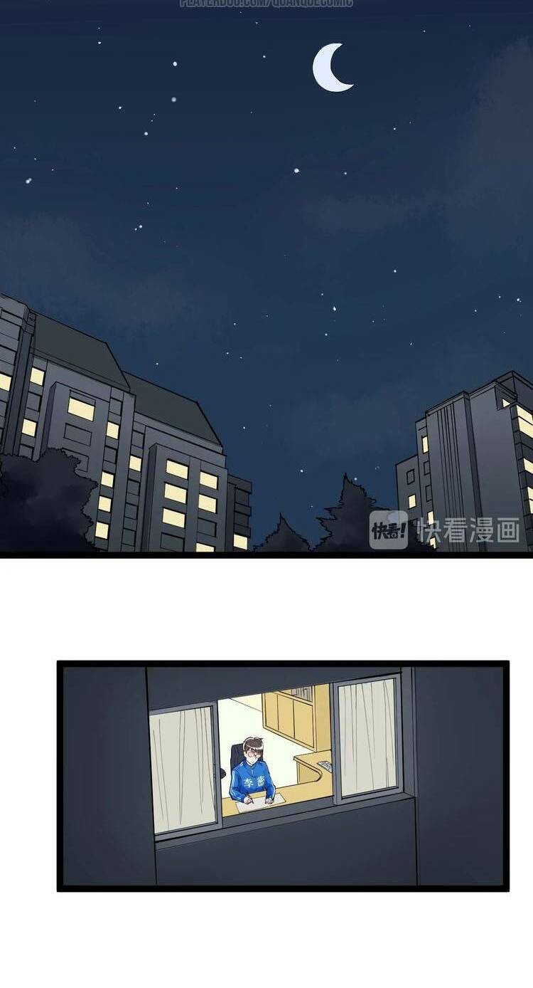 Tinh Thần Đại Hải Của Học Bá Chapter 4 - Trang 2