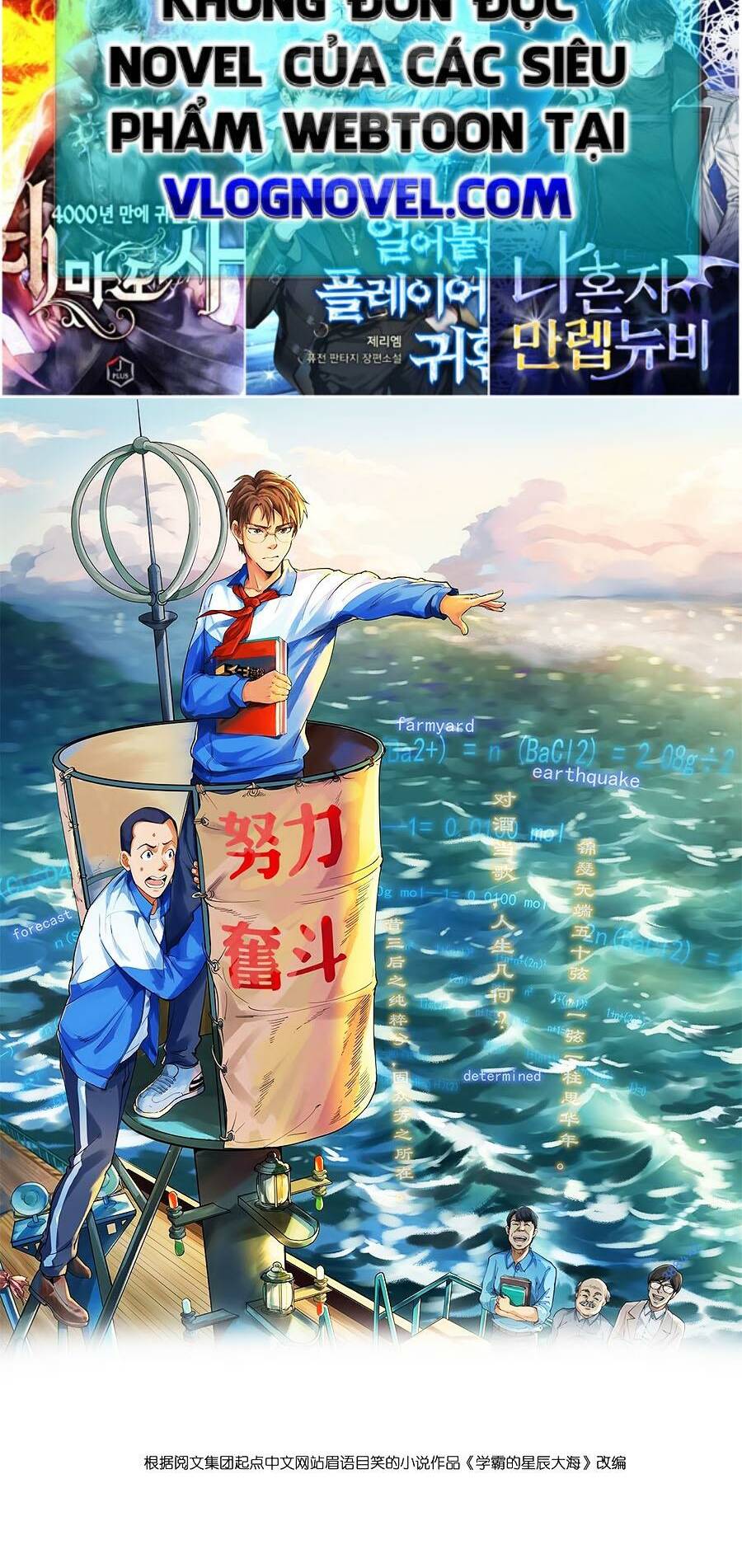 Tinh Thần Đại Hải Của Học Bá Chapter 40 - Trang 2