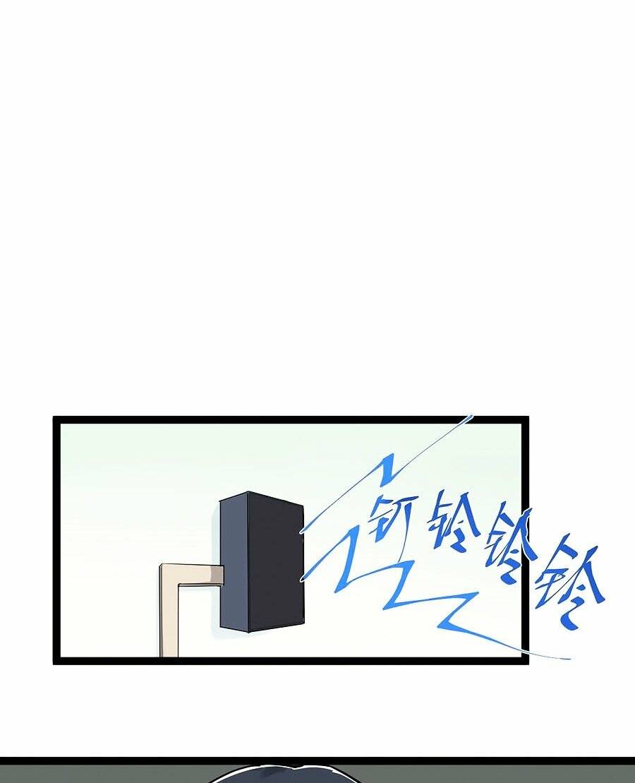 Tinh Thần Đại Hải Của Học Bá Chapter 42 - Trang 2