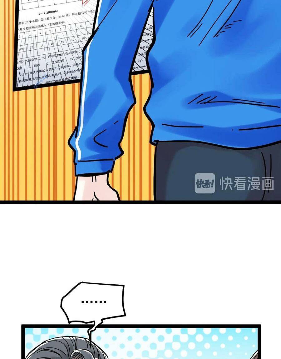 Tinh Thần Đại Hải Của Học Bá Chapter 43 - Trang 2