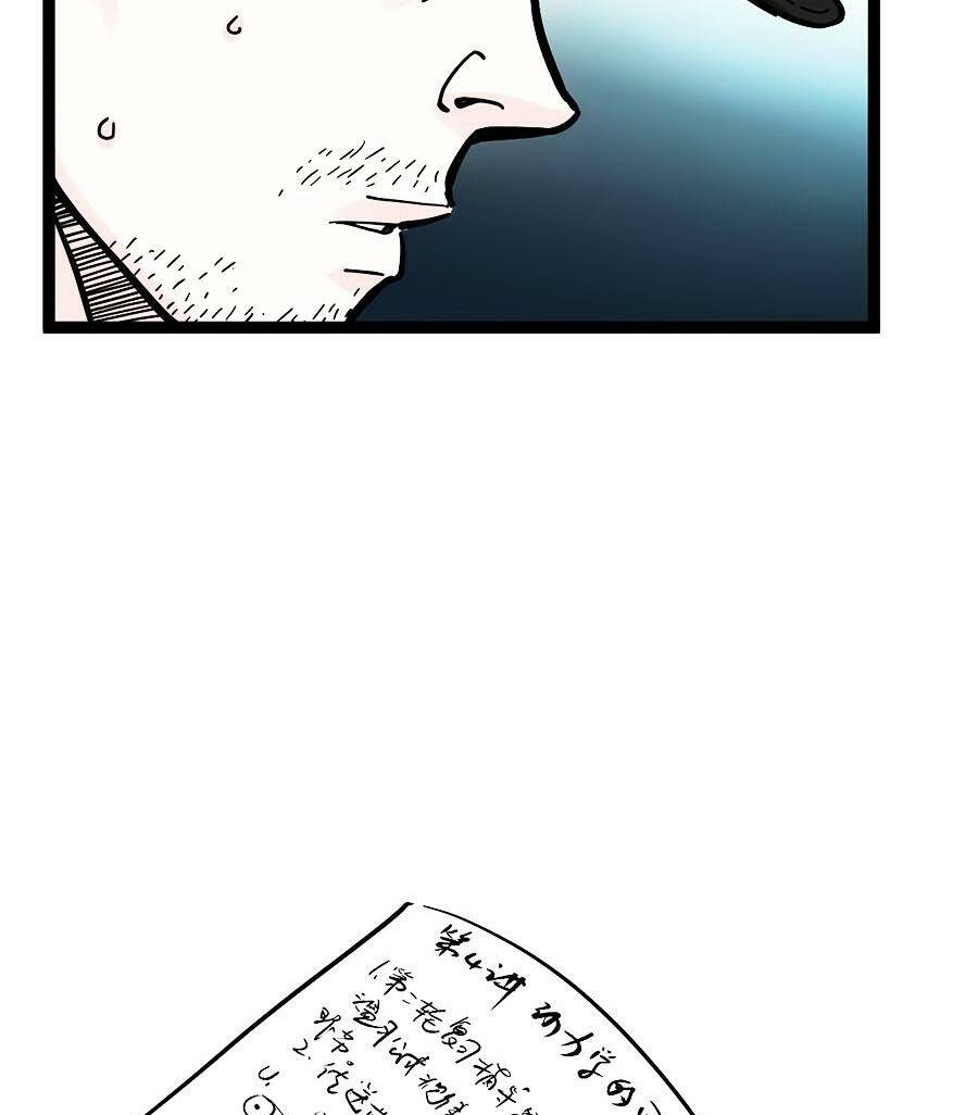 Tinh Thần Đại Hải Của Học Bá Chapter 46 - Trang 2