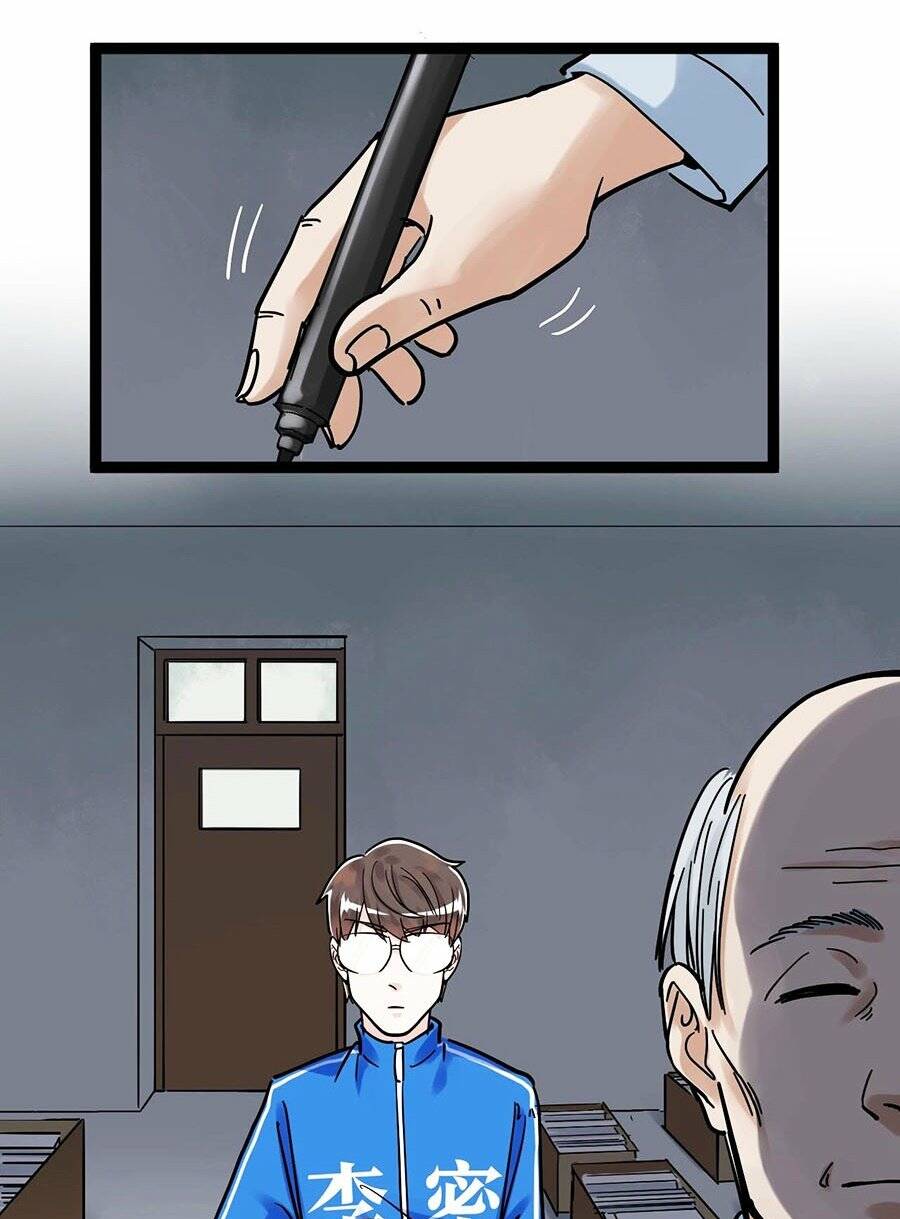 Tinh Thần Đại Hải Của Học Bá Chapter 47 - Trang 2