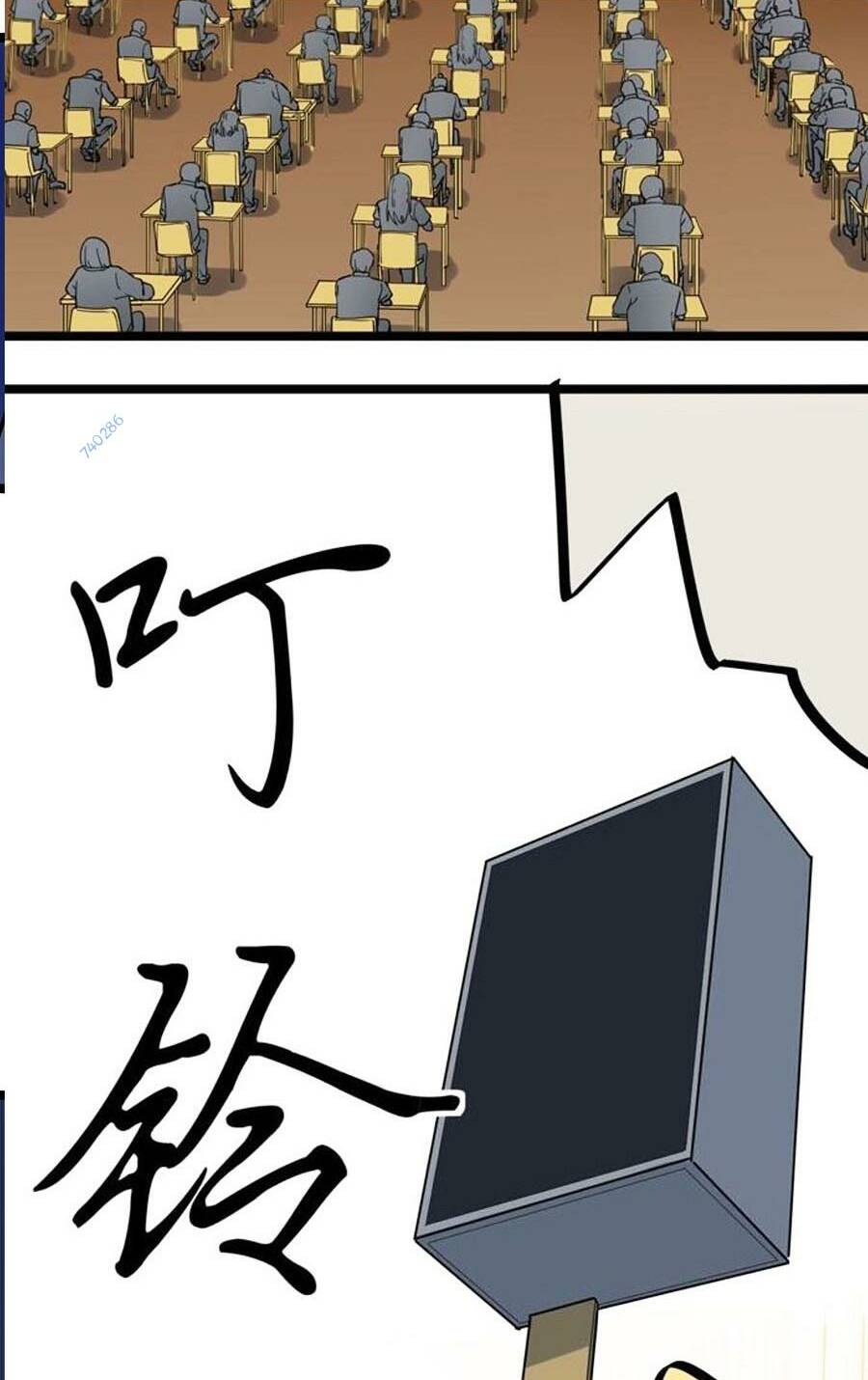 Tinh Thần Đại Hải Của Học Bá Chapter 51 - Trang 2