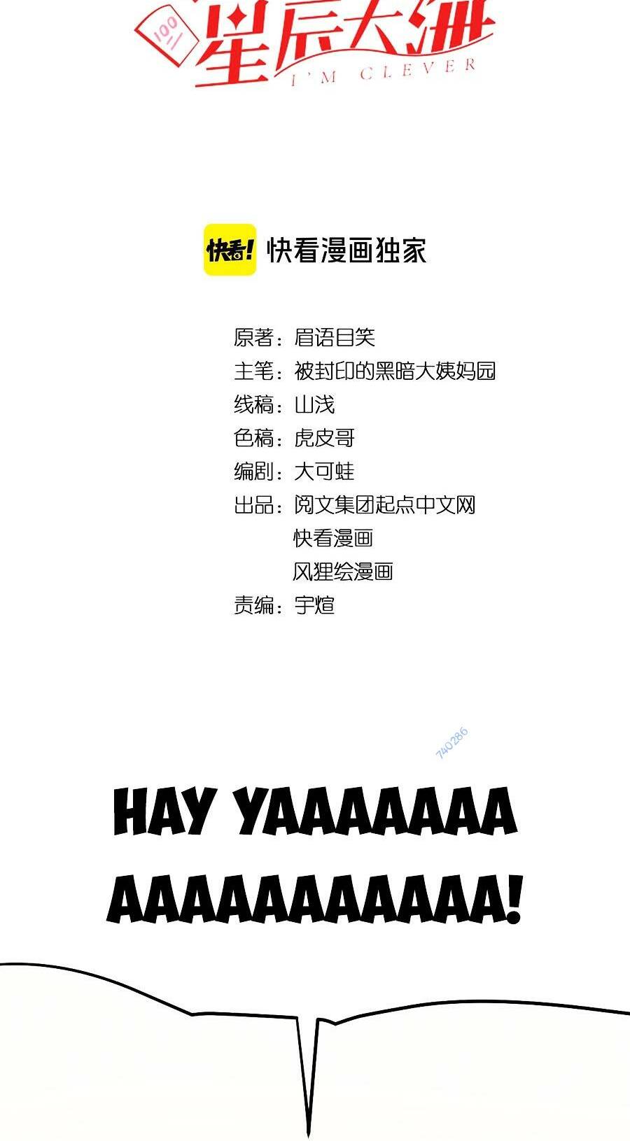 Tinh Thần Đại Hải Của Học Bá Chapter 52 - Trang 2