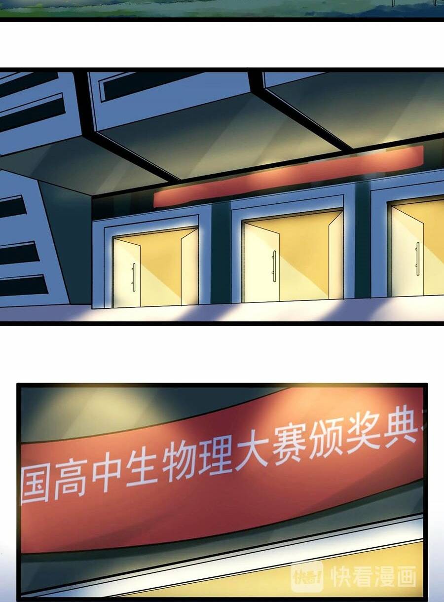 Tinh Thần Đại Hải Của Học Bá Chapter 61 - Trang 2