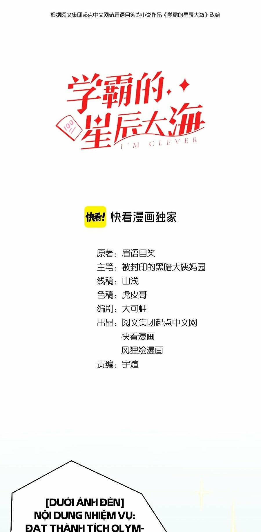 Tinh Thần Đại Hải Của Học Bá Chapter 68 - Trang 2