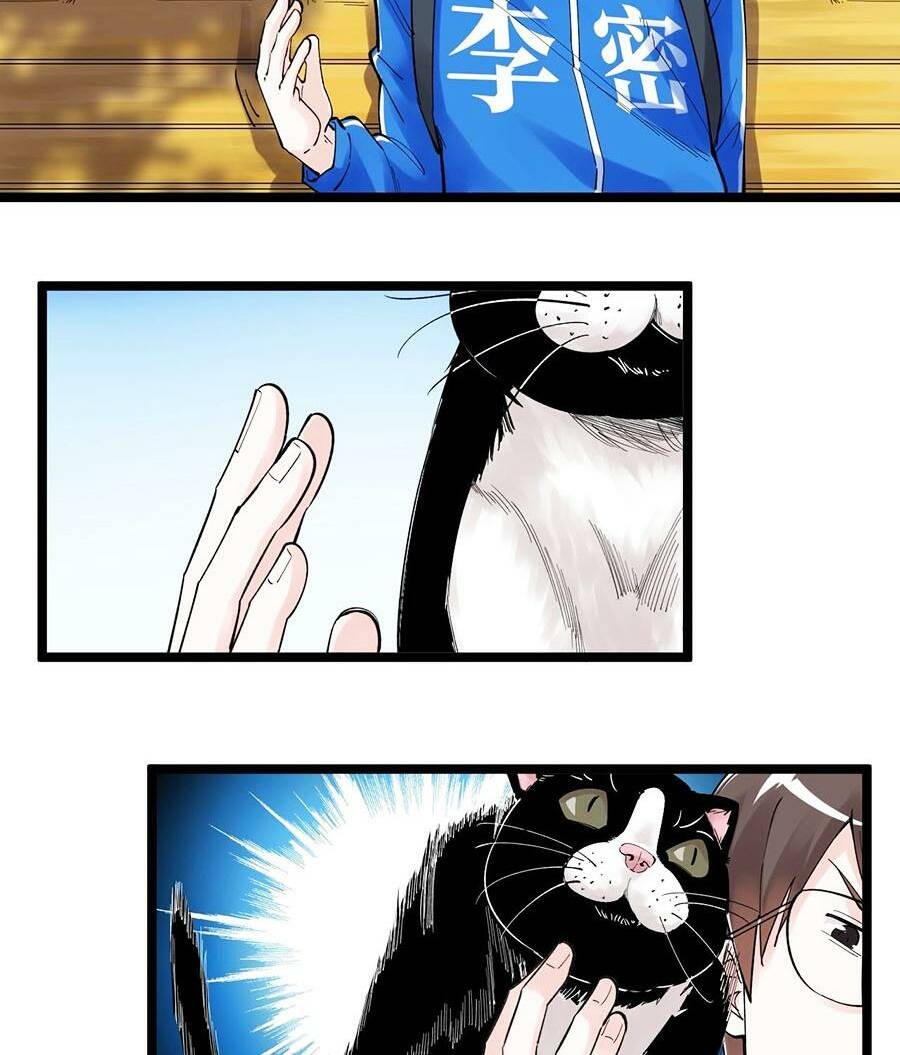 Tinh Thần Đại Hải Của Học Bá Chapter 69 - Trang 2