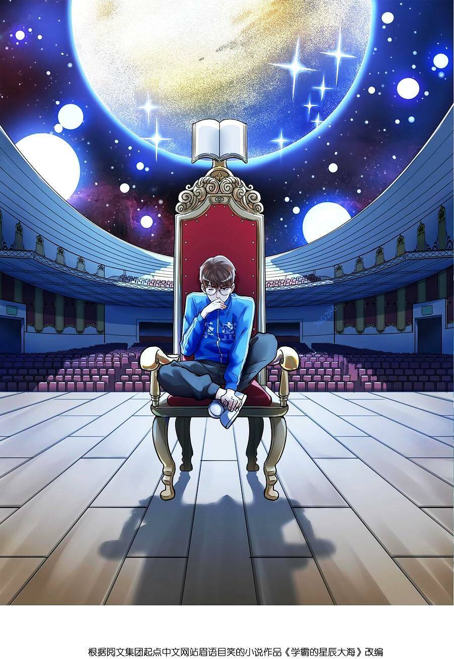 Tinh Thần Đại Hải Của Học Bá Chapter 70 - Trang 2