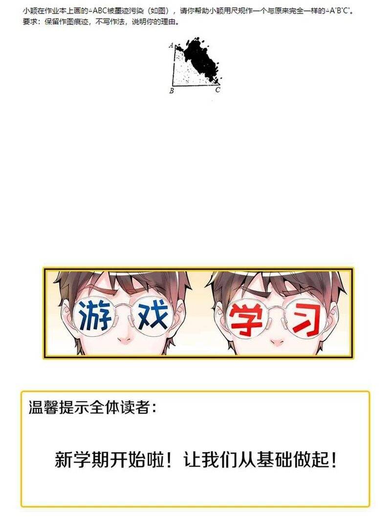 Tinh Thần Đại Hải Của Học Bá Chapter 85 - Trang 2