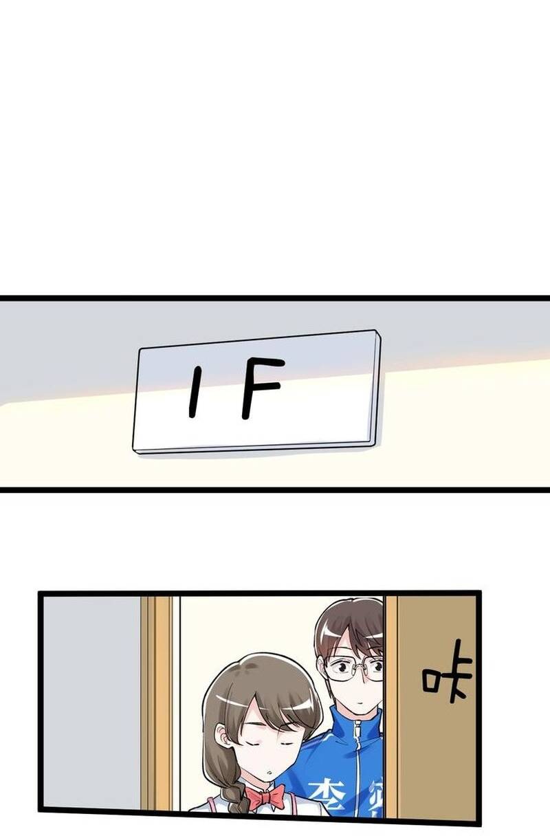 Tinh Thần Đại Hải Của Học Bá Chapter 86 - Trang 2