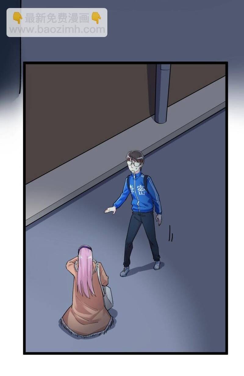 Tinh Thần Đại Hải Của Học Bá Chapter 87 - Trang 2