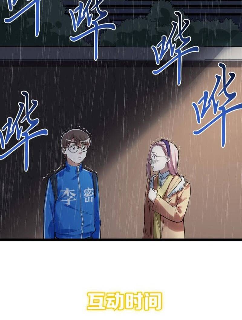 Tinh Thần Đại Hải Của Học Bá Chapter 87 - Trang 2