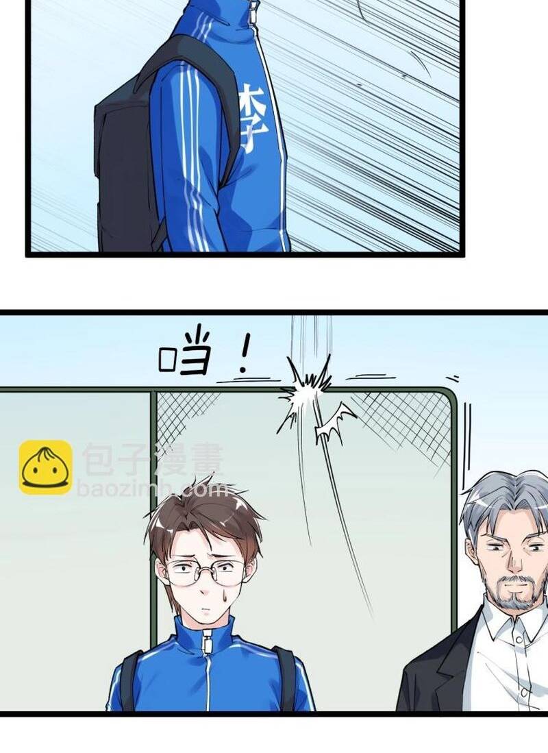 Tinh Thần Đại Hải Của Học Bá Chapter 89 - Trang 2