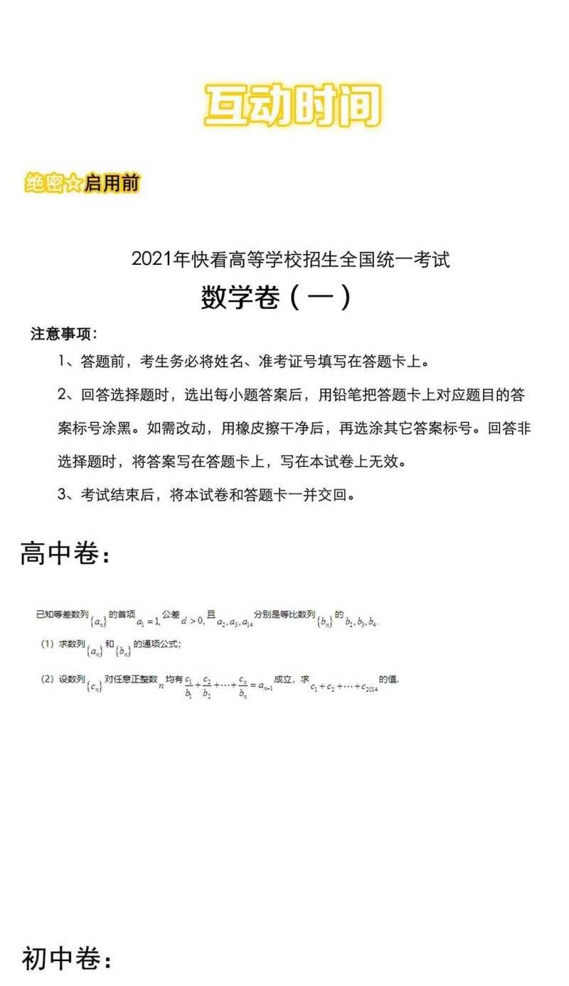 Tinh Thần Đại Hải Của Học Bá Chapter 89 - Trang 2