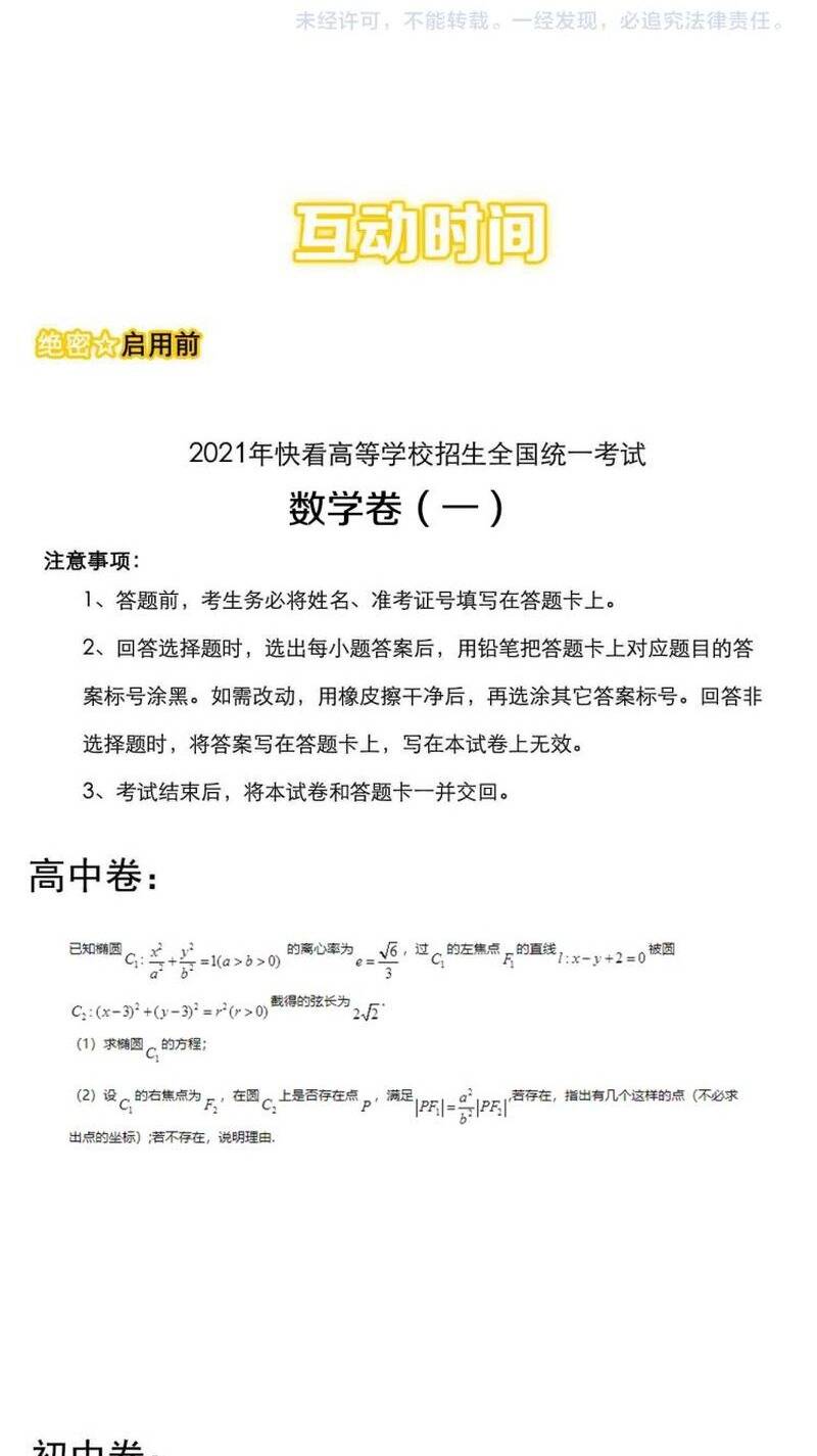 Tinh Thần Đại Hải Của Học Bá Chapter 90 - Trang 2