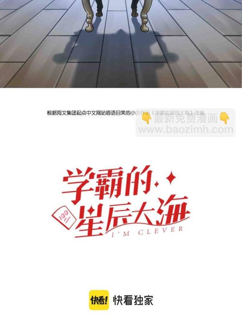 Tinh Thần Đại Hải Của Học Bá Chapter 91 - Trang 2