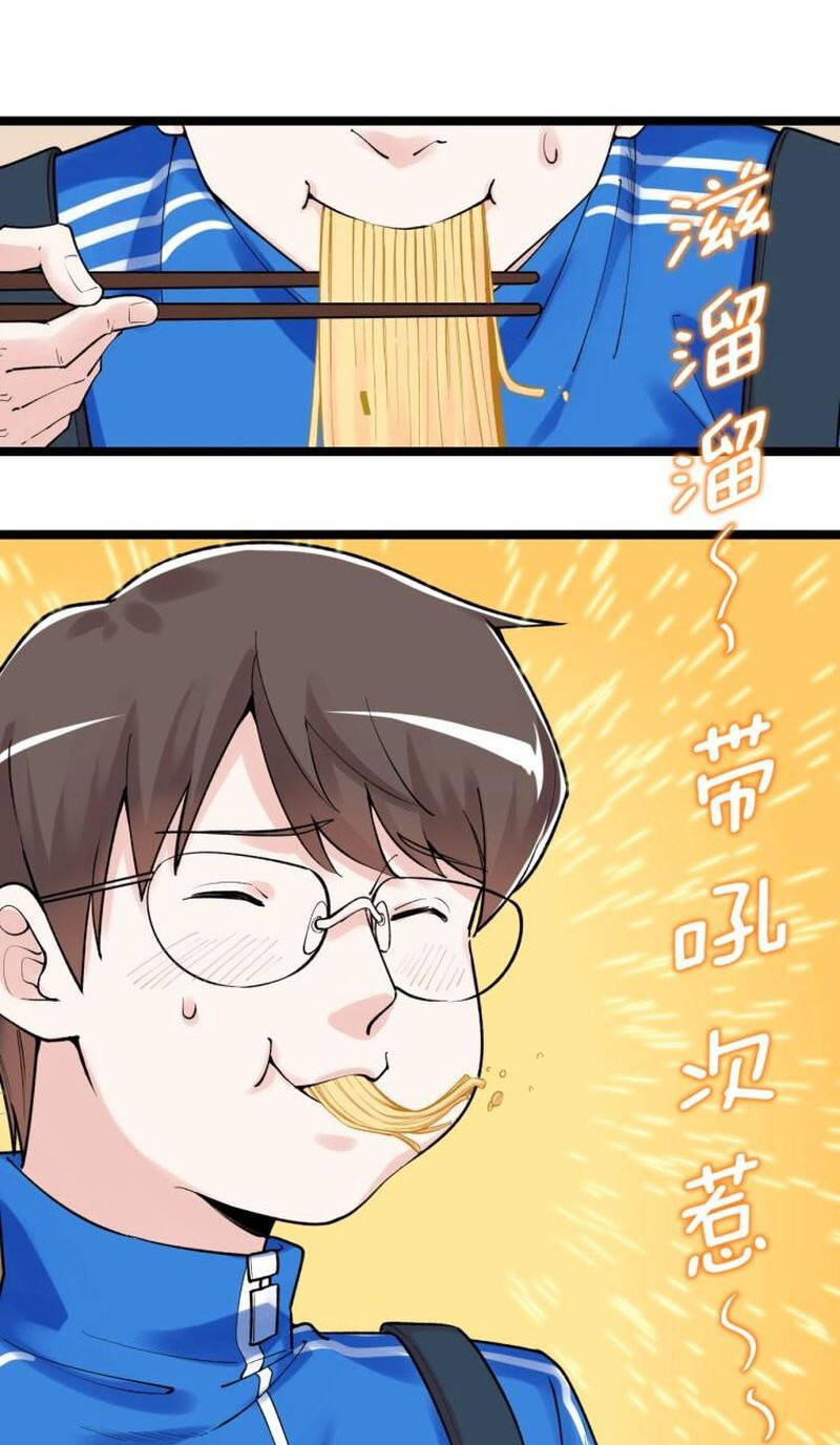 Tinh Thần Đại Hải Của Học Bá Chapter 91 - Trang 2