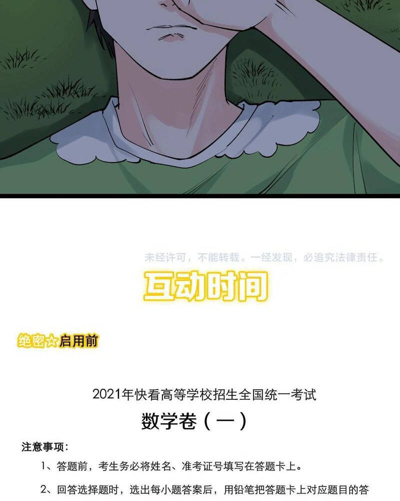 Tinh Thần Đại Hải Của Học Bá Chapter 93 - Trang 2