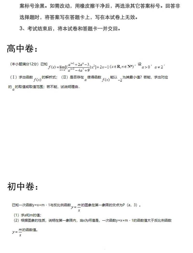 Tinh Thần Đại Hải Của Học Bá Chapter 93 - Trang 2