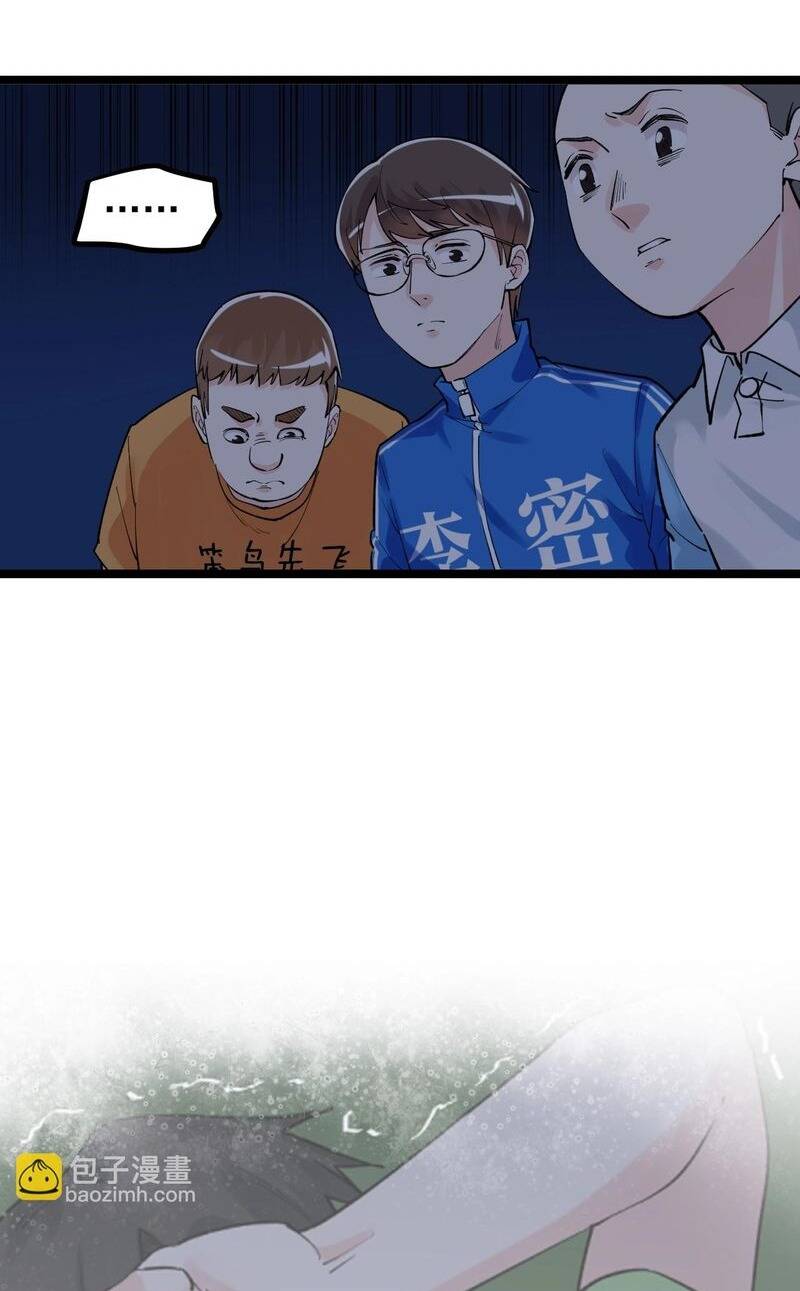 Tinh Thần Đại Hải Của Học Bá Chapter 94 - Trang 2