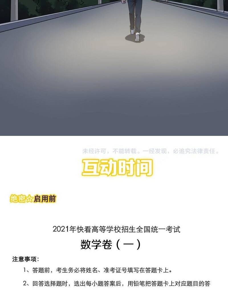 Tinh Thần Đại Hải Của Học Bá Chapter 94 - Trang 2