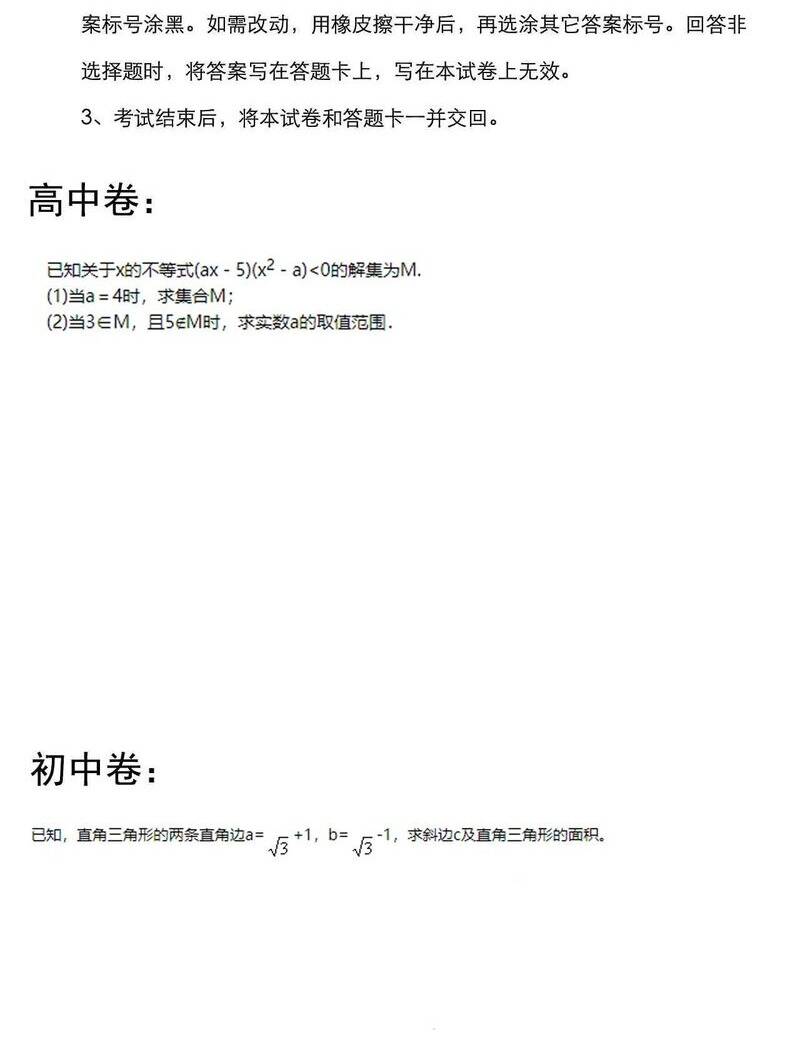 Tinh Thần Đại Hải Của Học Bá Chapter 94 - Trang 2