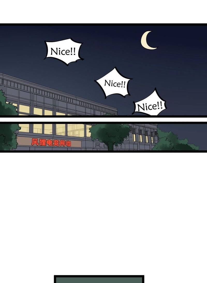 Tinh Thần Đại Hải Của Học Bá Chapter 95 - Trang 2