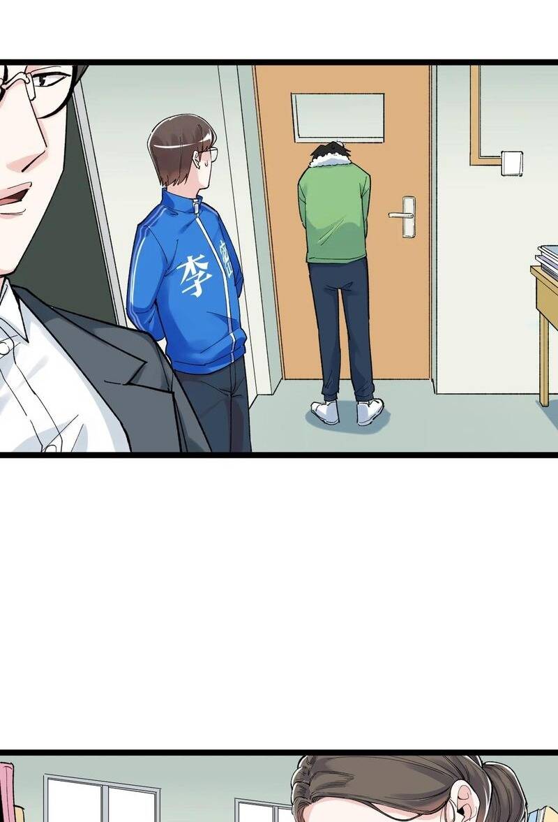 Tinh Thần Đại Hải Của Học Bá Chapter 95 - Trang 2