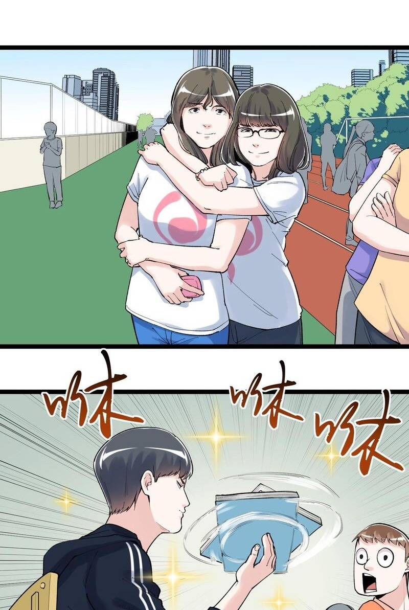 Tinh Thần Đại Hải Của Học Bá Chapter 95 - Trang 2