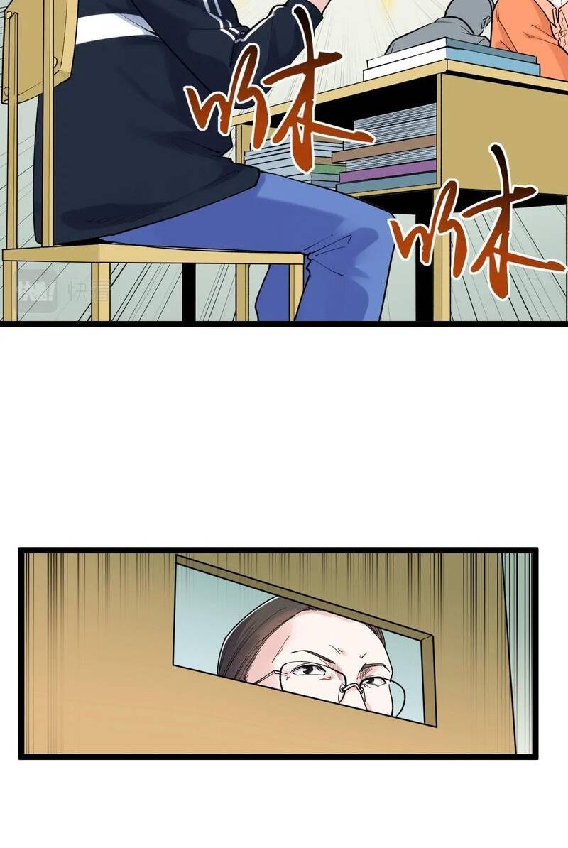 Tinh Thần Đại Hải Của Học Bá Chapter 95 - Trang 2