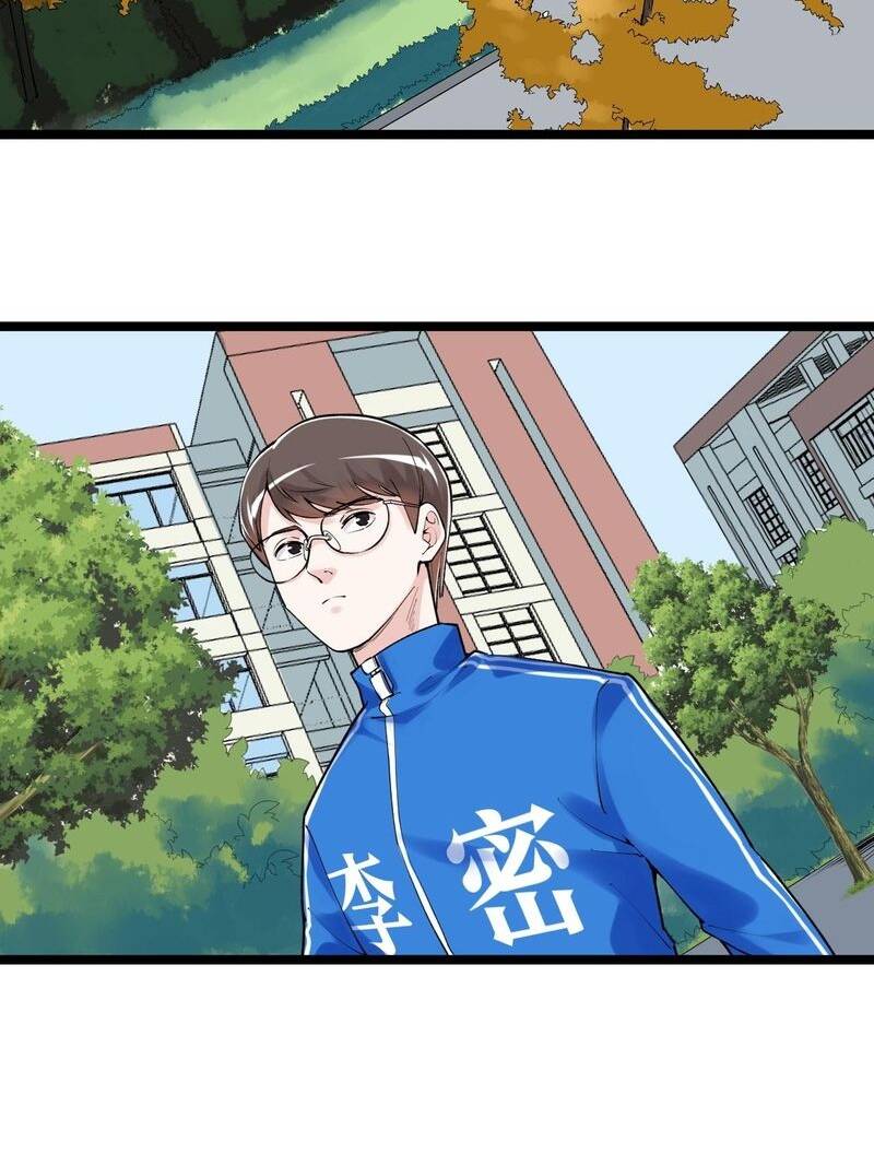 Tinh Thần Đại Hải Của Học Bá Chapter 95 - Trang 2