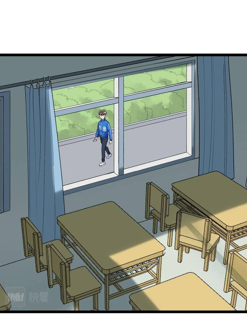 Tinh Thần Đại Hải Của Học Bá Chapter 95 - Trang 2