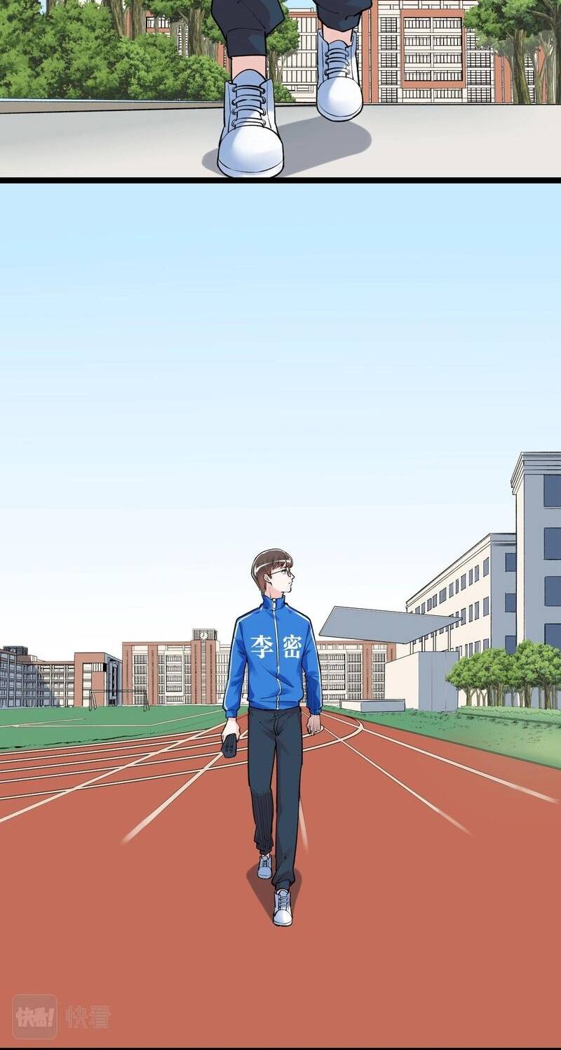 Tinh Thần Đại Hải Của Học Bá Chapter 95 - Trang 2