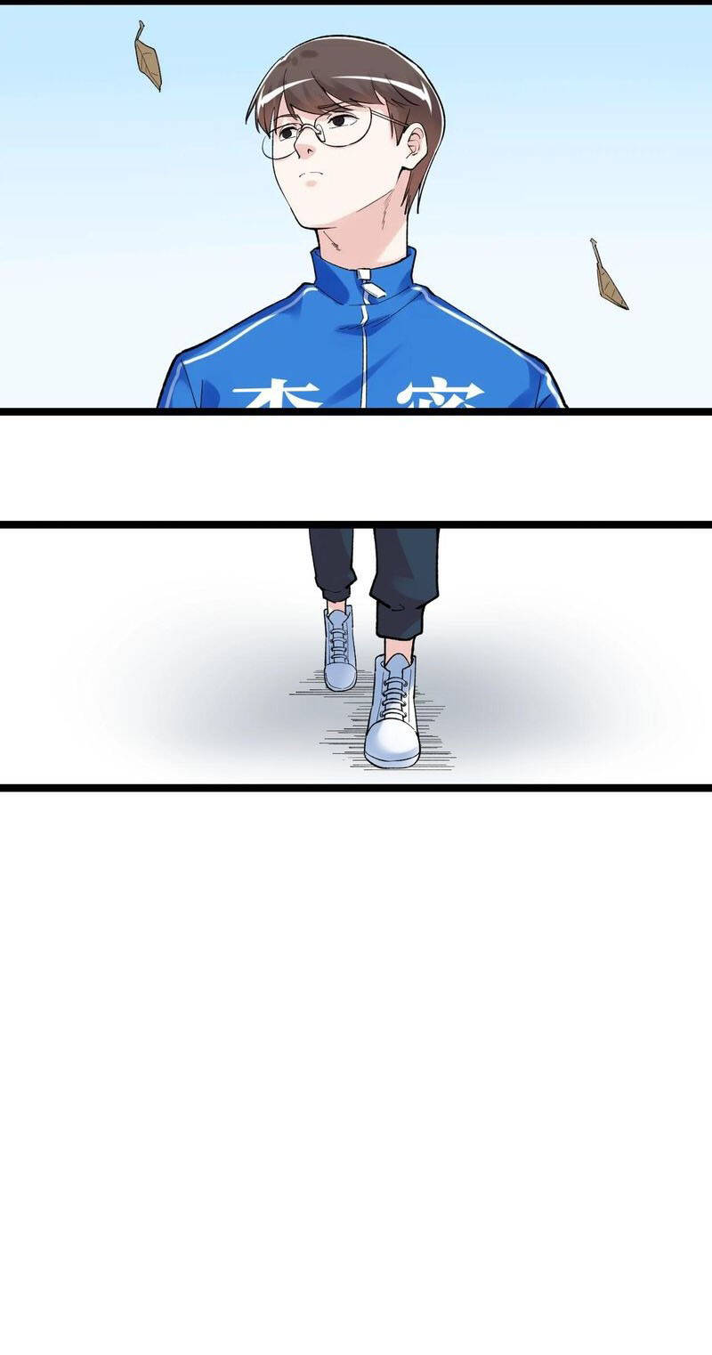 Tinh Thần Đại Hải Của Học Bá Chapter 95 - Trang 2