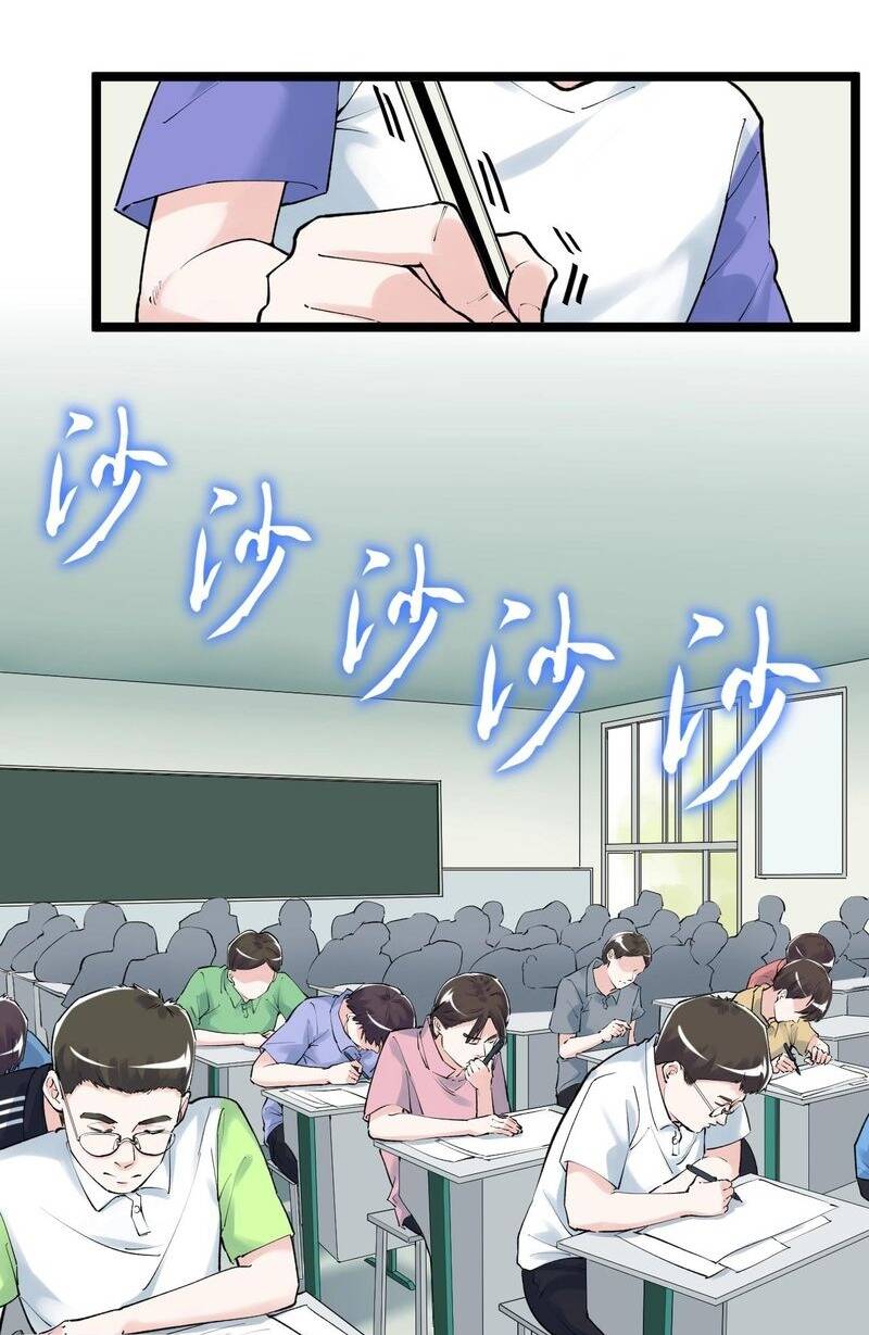 Tinh Thần Đại Hải Của Học Bá Chapter 95 - Trang 2