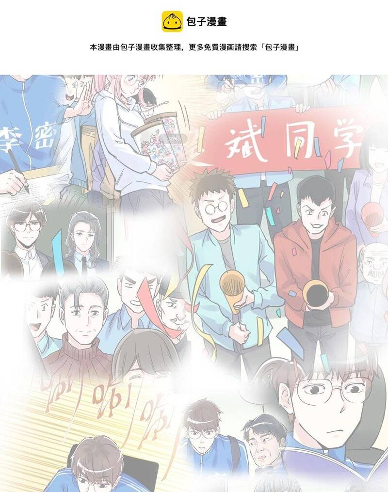 Tinh Thần Đại Hải Của Học Bá Chapter 95 - Trang 2