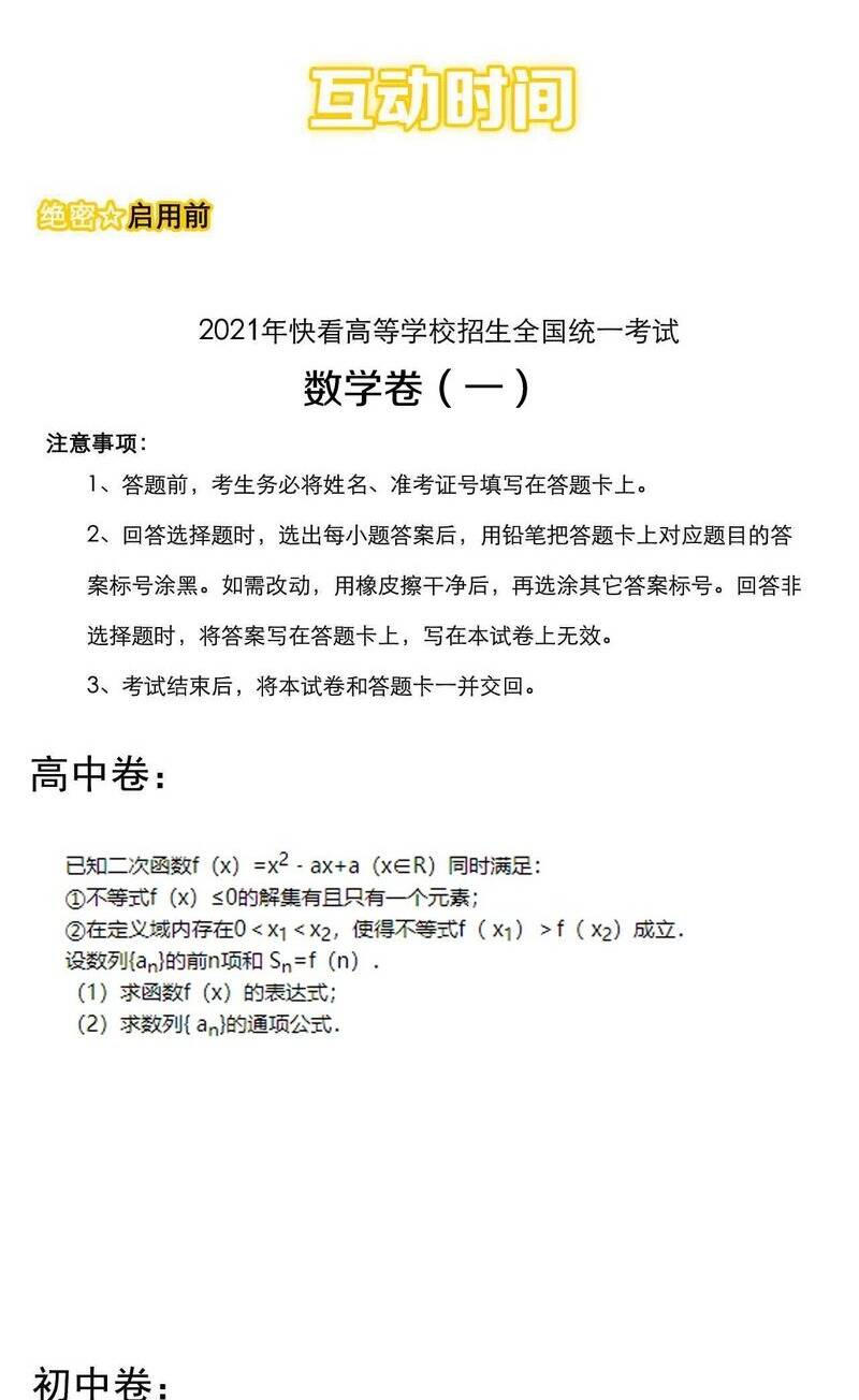 Tinh Thần Đại Hải Của Học Bá Chapter 95 - Trang 2