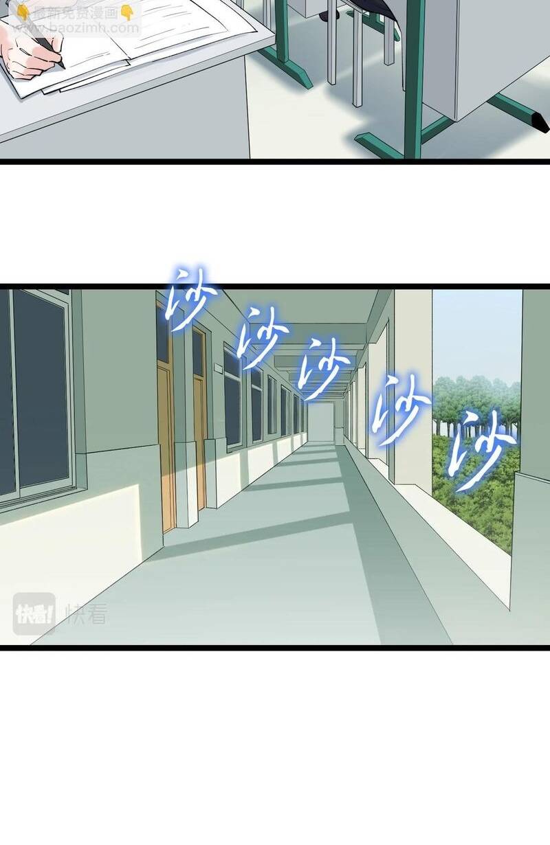 Tinh Thần Đại Hải Của Học Bá Chapter 95 - Trang 2