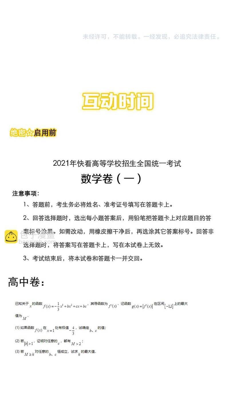 Tinh Thần Đại Hải Của Học Bá Chapter 98 - Trang 2