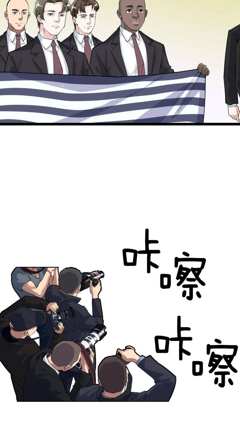 Tinh Thần Đại Hải Của Học Bá Chapter 99 - Trang 2