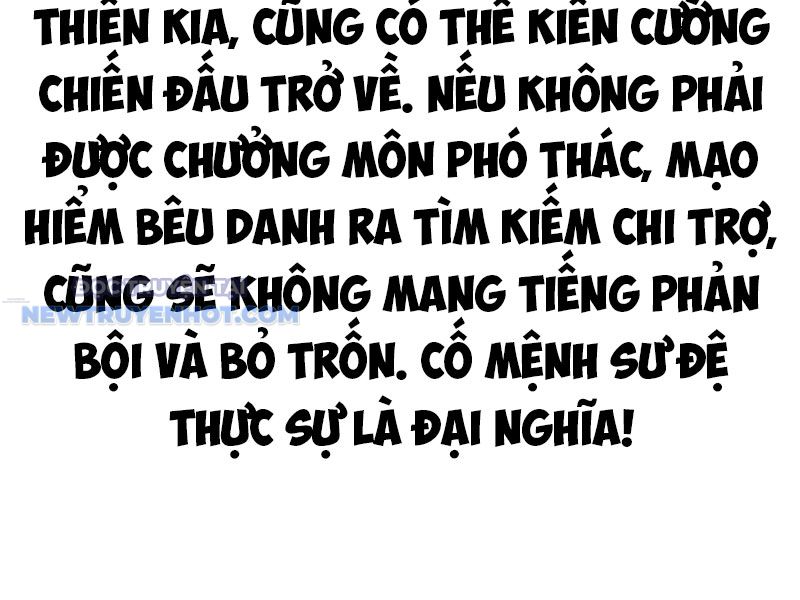 Tinh Thông Pháp Thuật Hồi Phục, Ta Đột Nhiên Vô Địch Chapter 24 - Trang 2