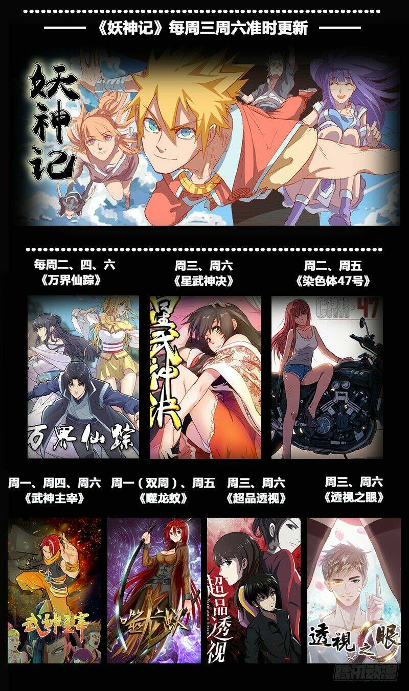 Tinh Võ Thần Quyết Chapter 164 - Trang 2