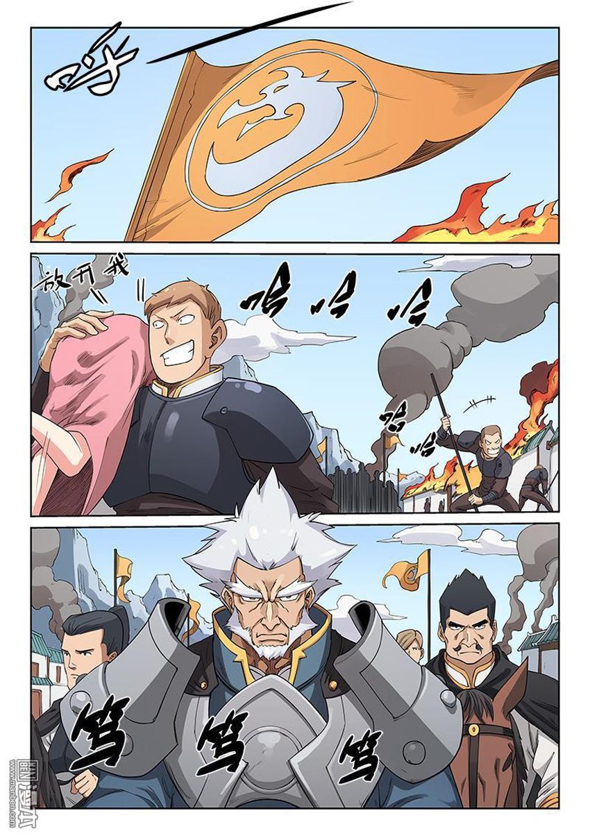 Tinh Võ Thần Quyết Chapter 207.1 - Trang 2