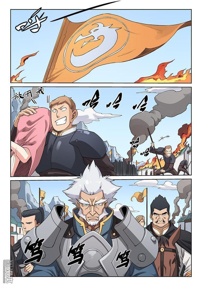 Tinh Võ Thần Quyết Chapter 207.7 - Trang 2