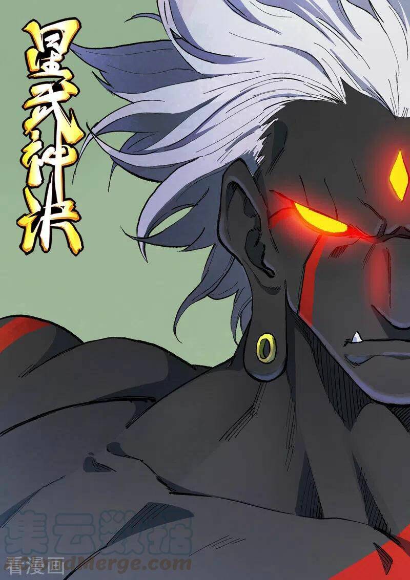 Tinh Võ Thần Quyết Chapter 427 - Trang 2