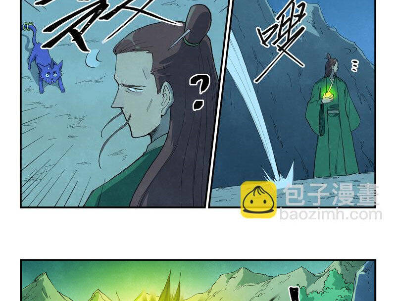 Tinh Võ Thần Quyết Chapter 721 - Trang 2