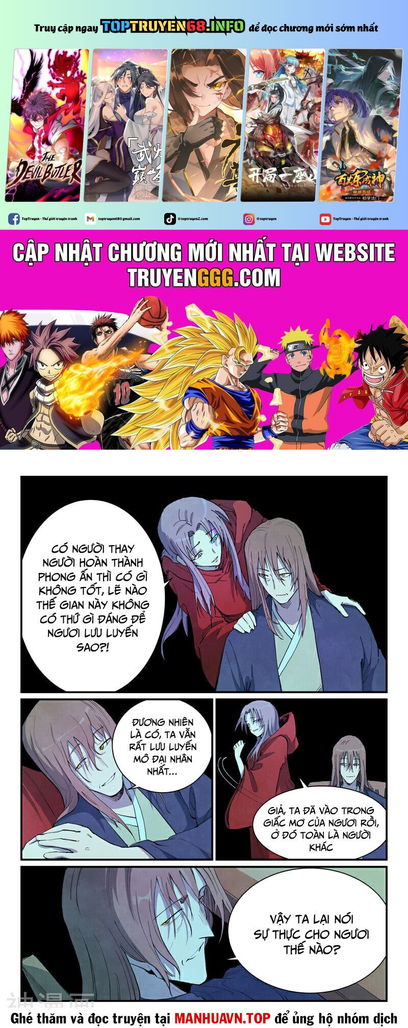 Tinh Võ Thần Quyết Chapter 730 - Trang 2