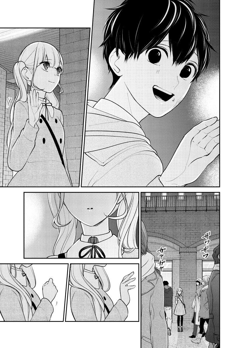 Tình Yêu Bị Ngăn Cấm Chapter 201 - Trang 2