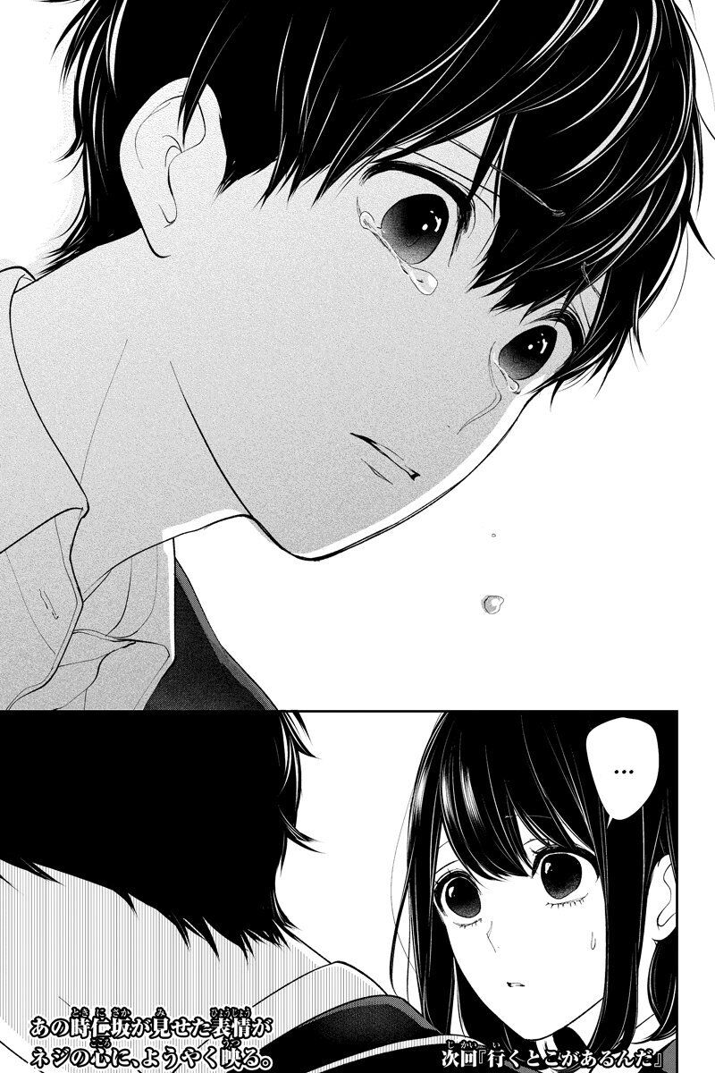 Tình Yêu Bị Ngăn Cấm Chapter 205 - Trang 2