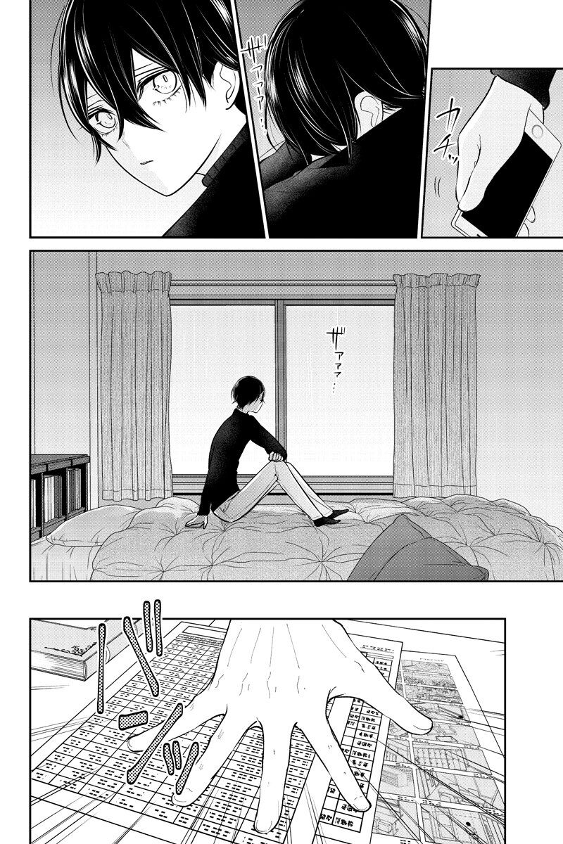 Tình Yêu Bị Ngăn Cấm Chapter 207 - Trang 2